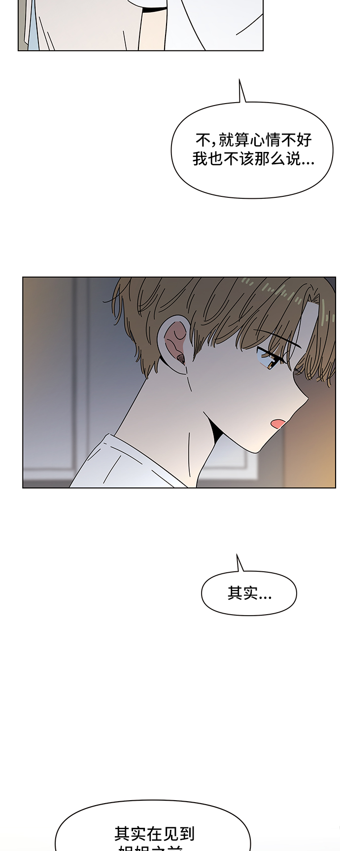 [第50话] 夏之花（20）42