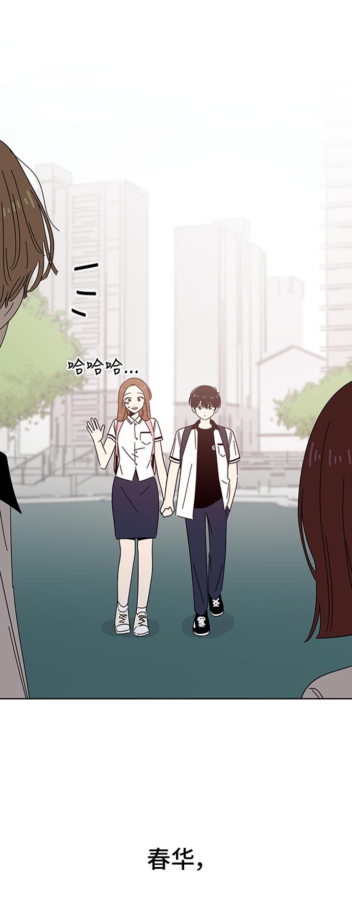 [第29话] 春华（29）23
