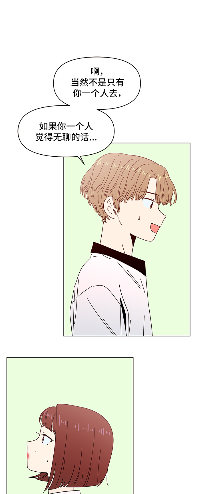 [第37话] 夏之花（7）54