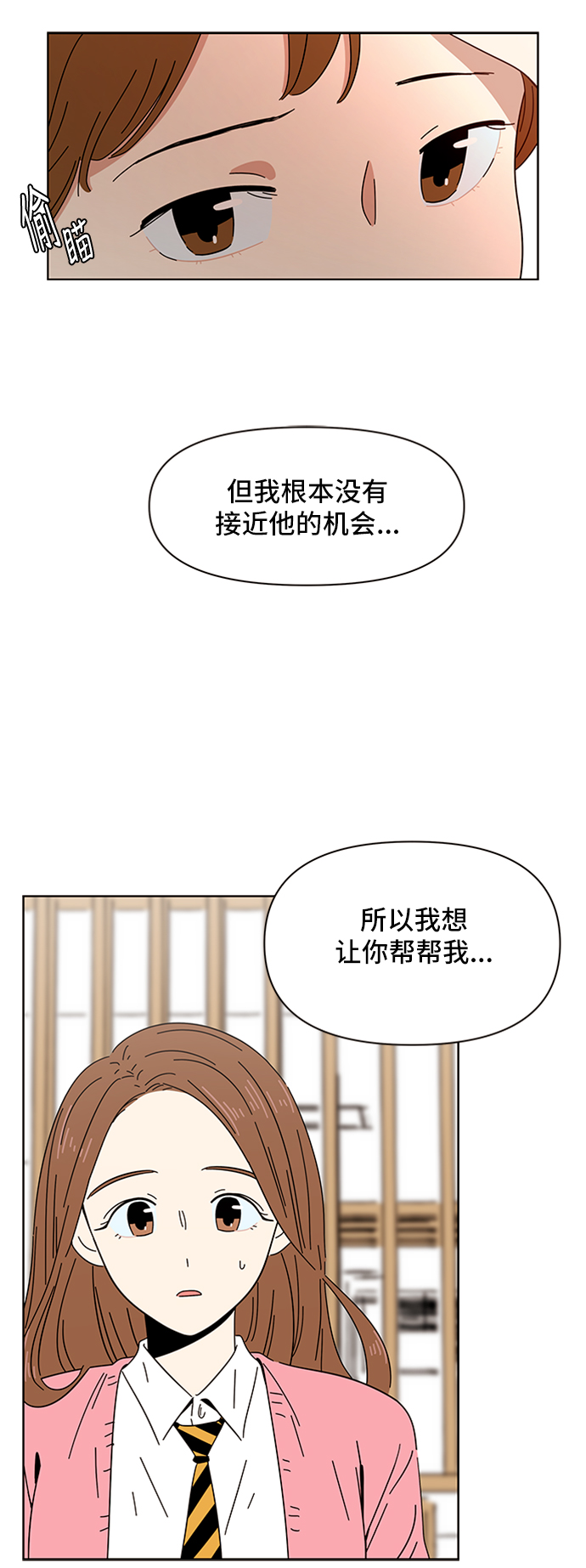 [第2话]  春华（2）37