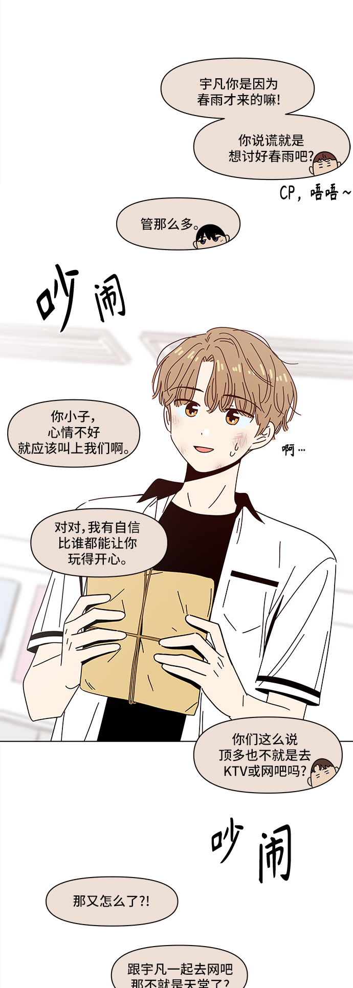 [第57话] 夏之花（27）8