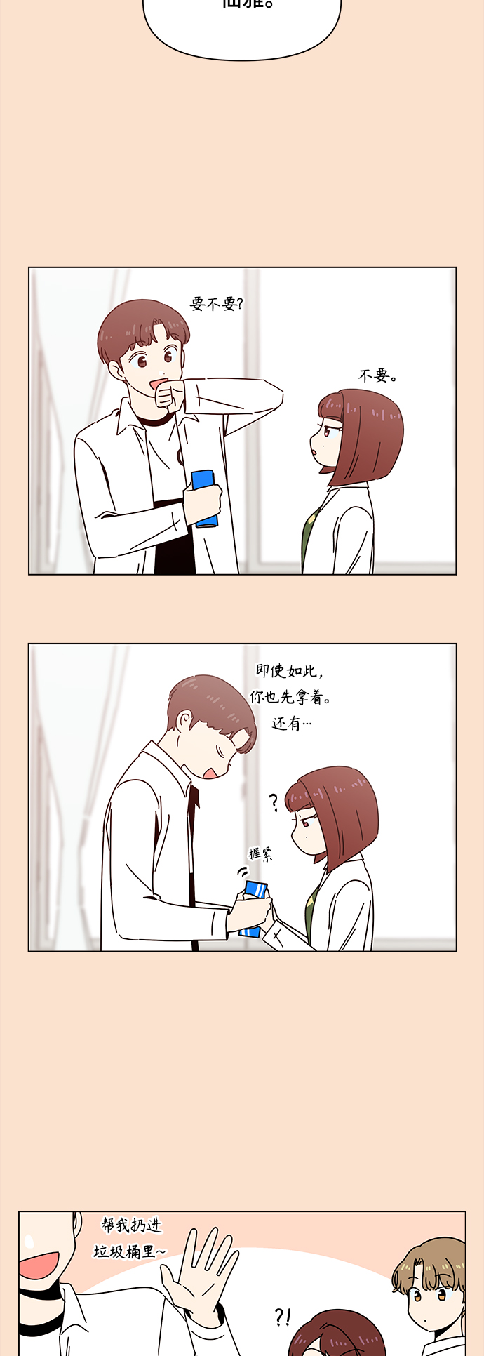 [第88话] 秋之华（28）29