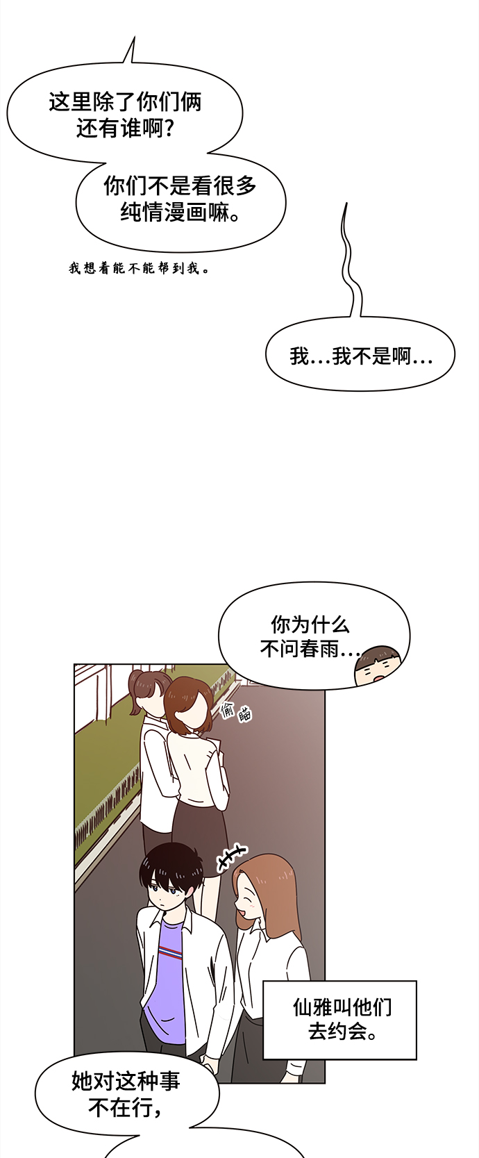 [第65话] 秋之华（5）22