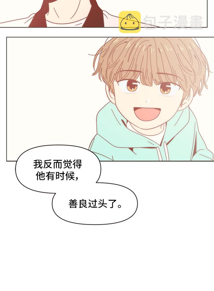 [第33话] 夏之花（3）57