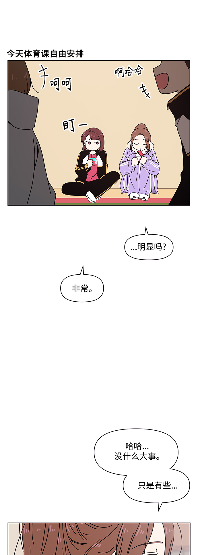 [第103话] 冬之霜（8）33