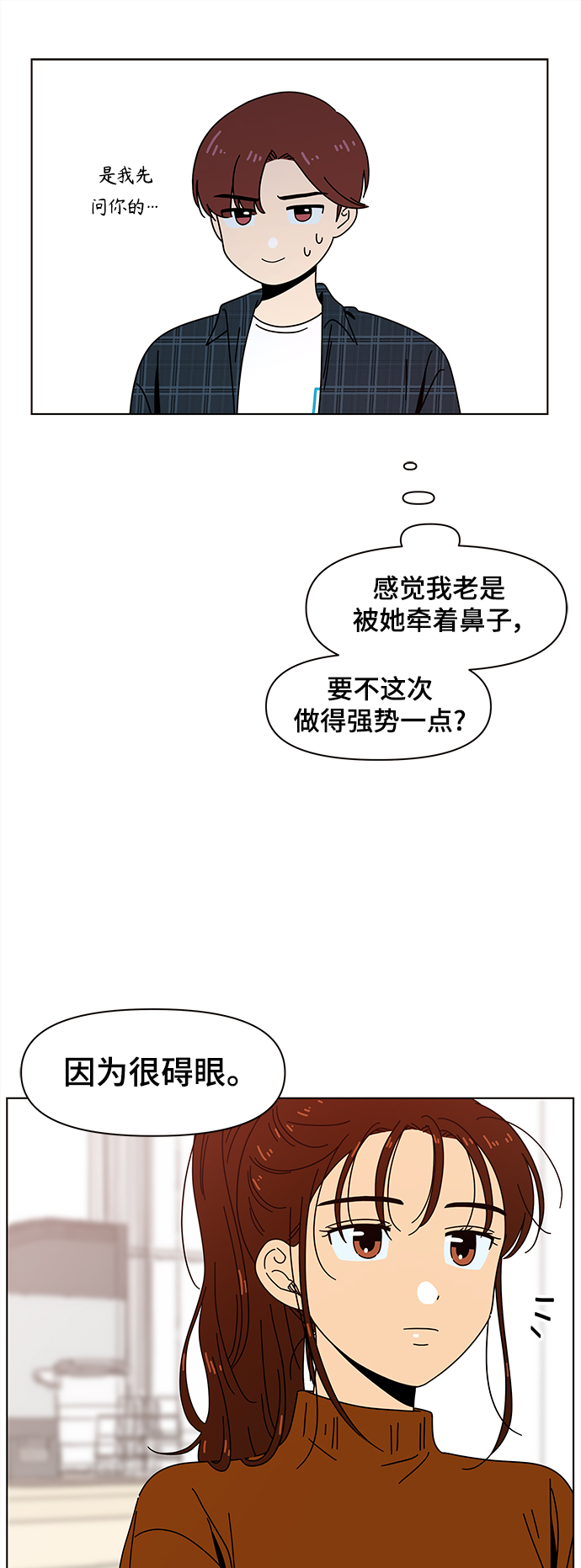 [第70话] 秋之华（10）6