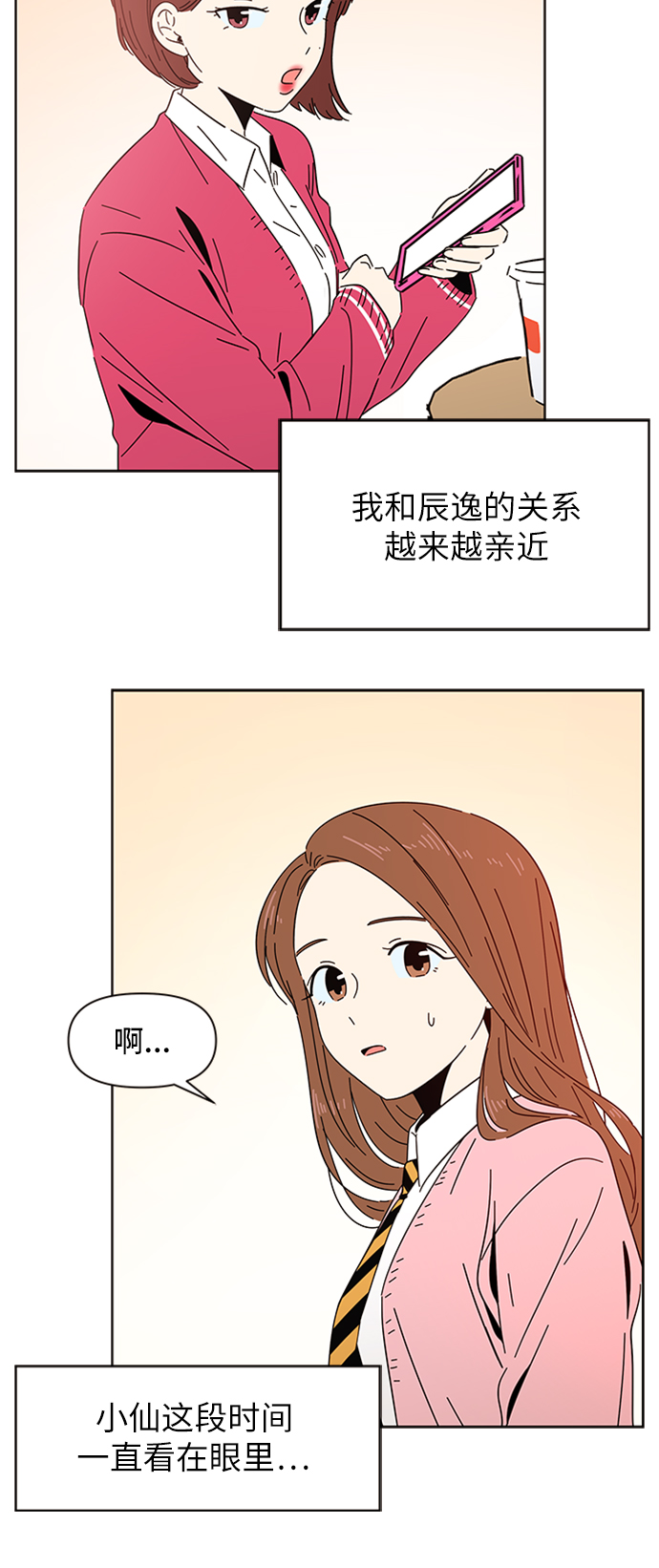 [第2话]  春华（2）59