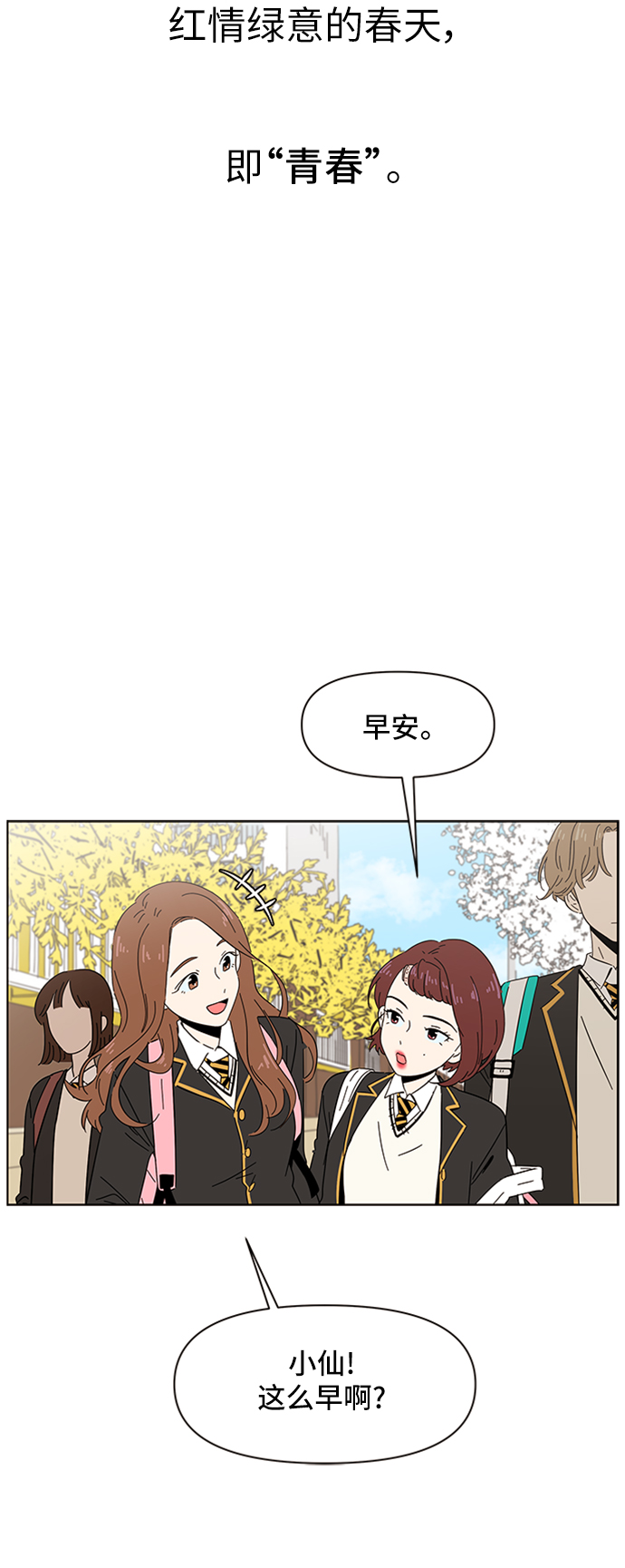 [第1话] 春华（1）9