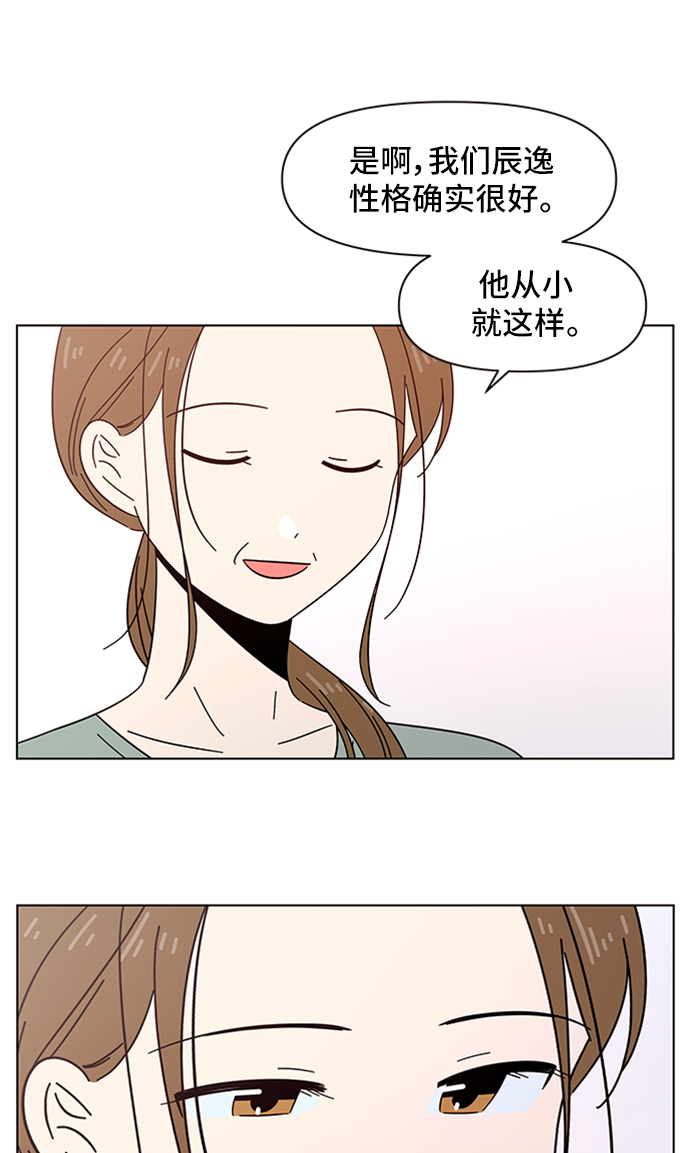 [第39话] 夏之花（9）53
