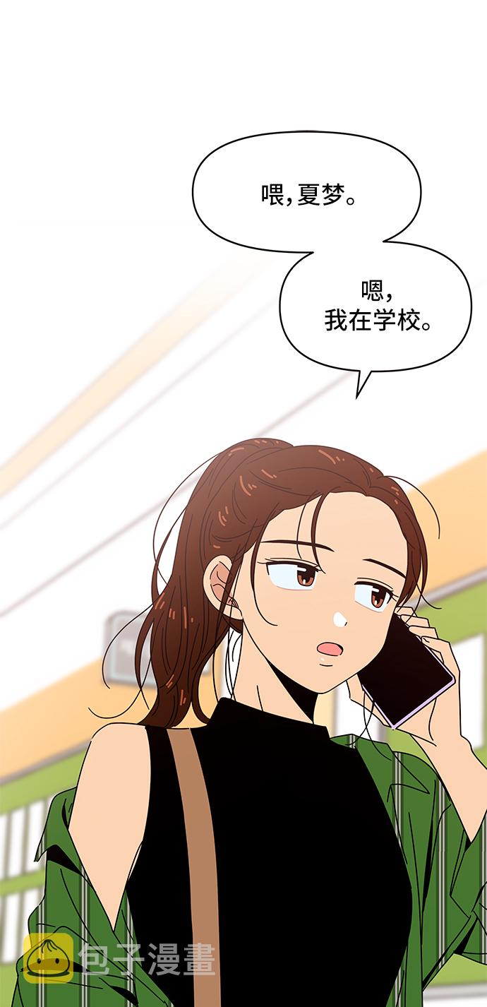 [第59话] 夏之花（29）54