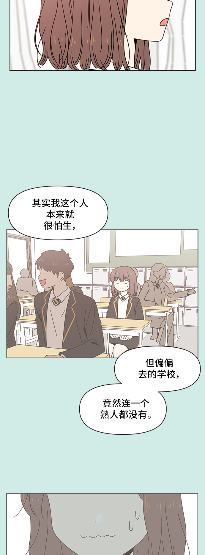 [第34话] 夏之花（4）16