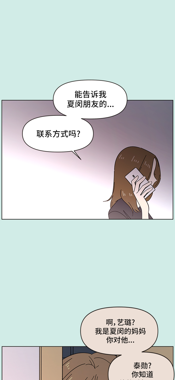 [第38话] 夏之花（8）2