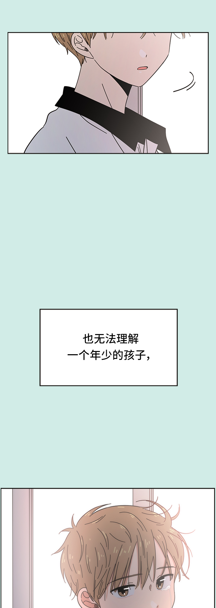 [第34话] 夏之花（4）33