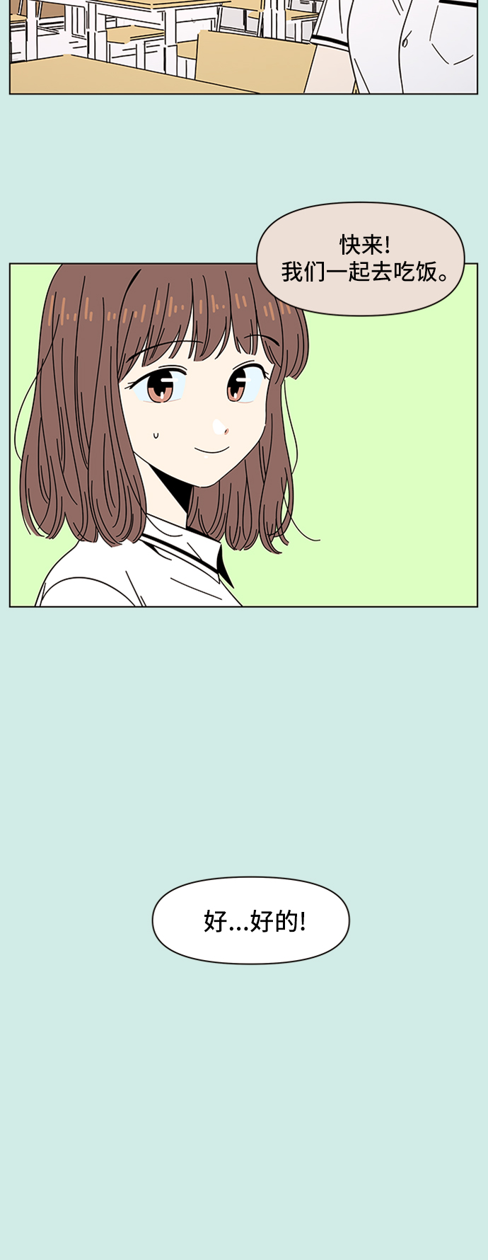 [第44话] 夏之花（14）7