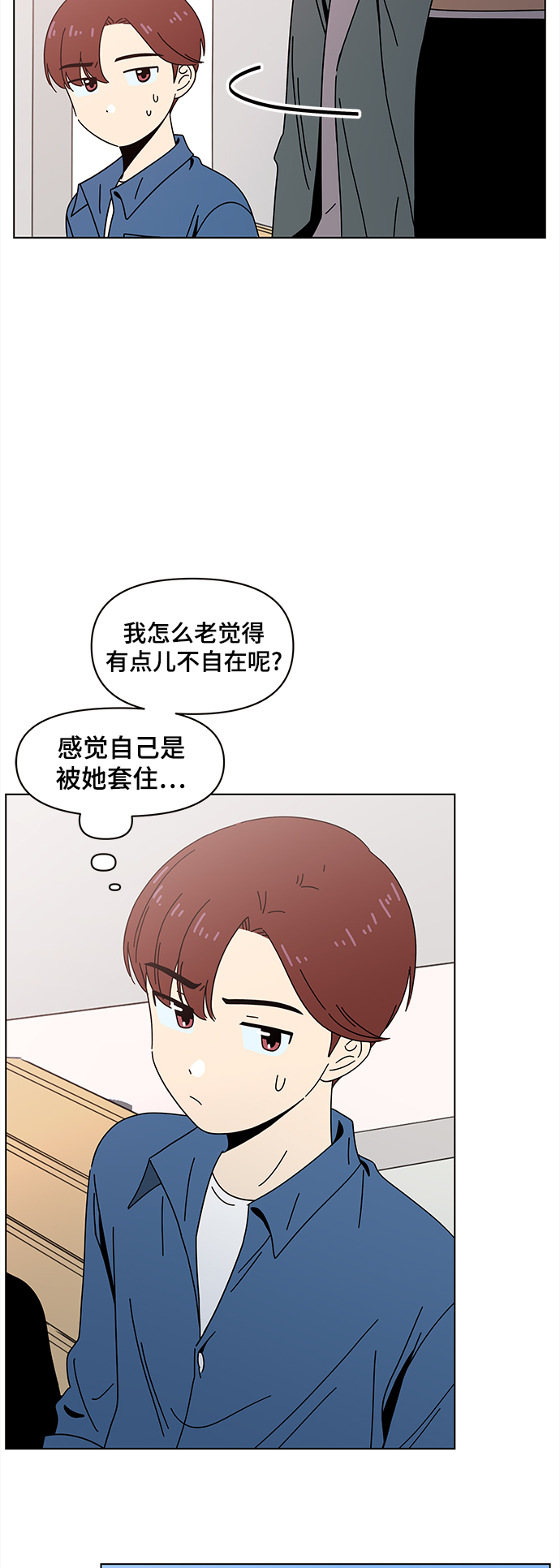 [第66话] 秋之华（6）27