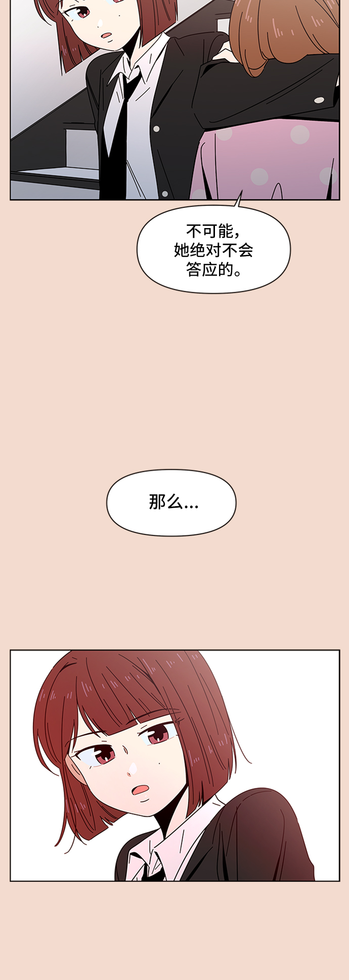 [第25话] 春华（25）29
