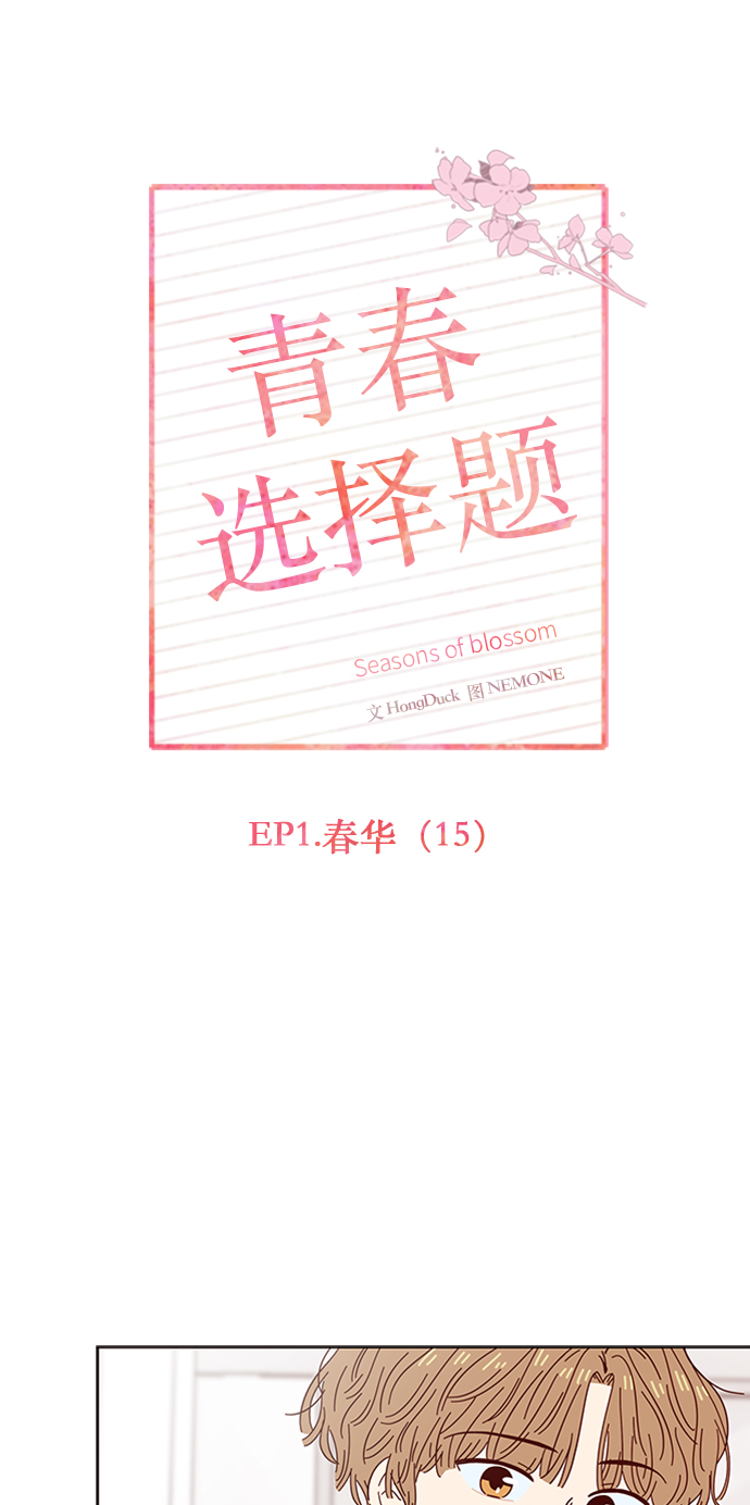 [第15话] 春华（15）11