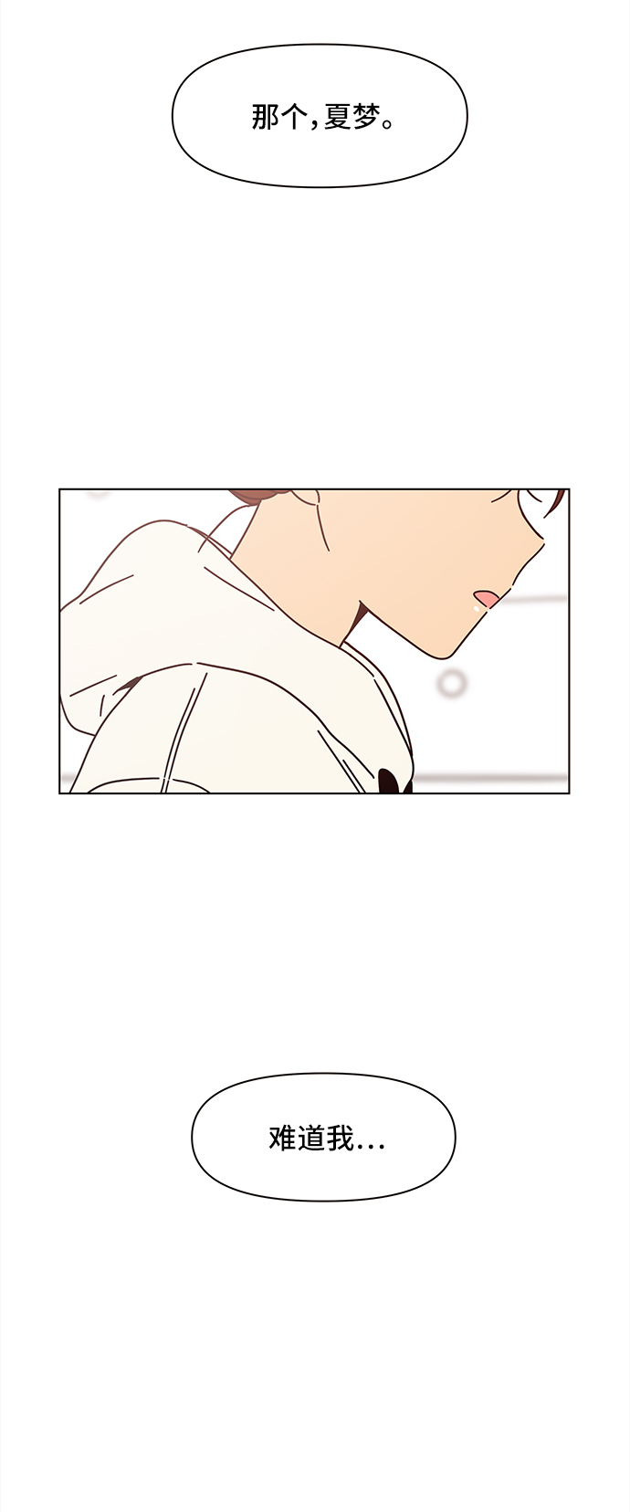 [第64话] 秋之华（4）30