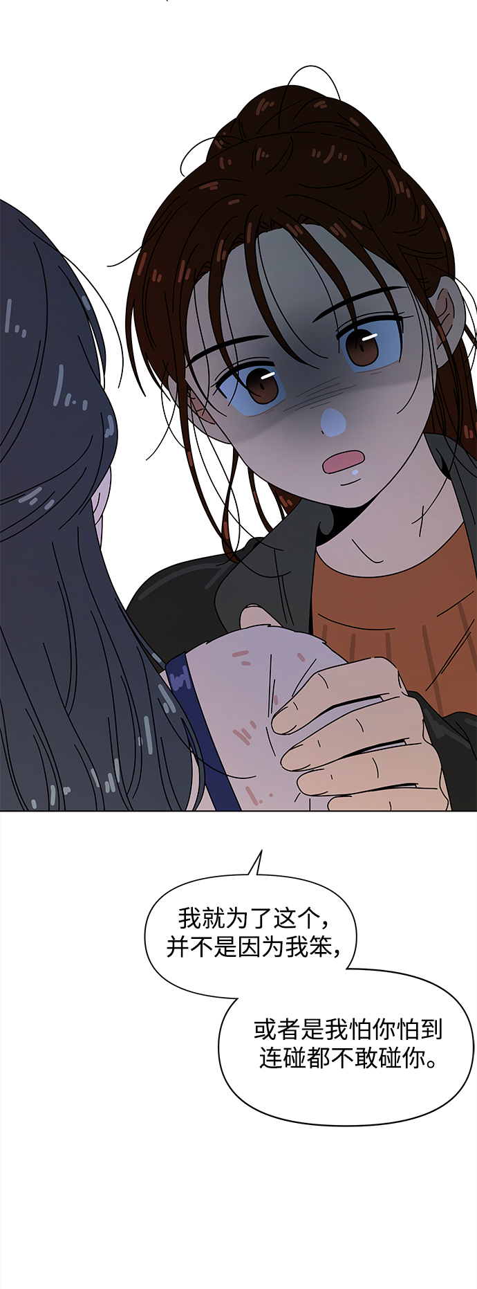 [第92话] 秋之华（32）19