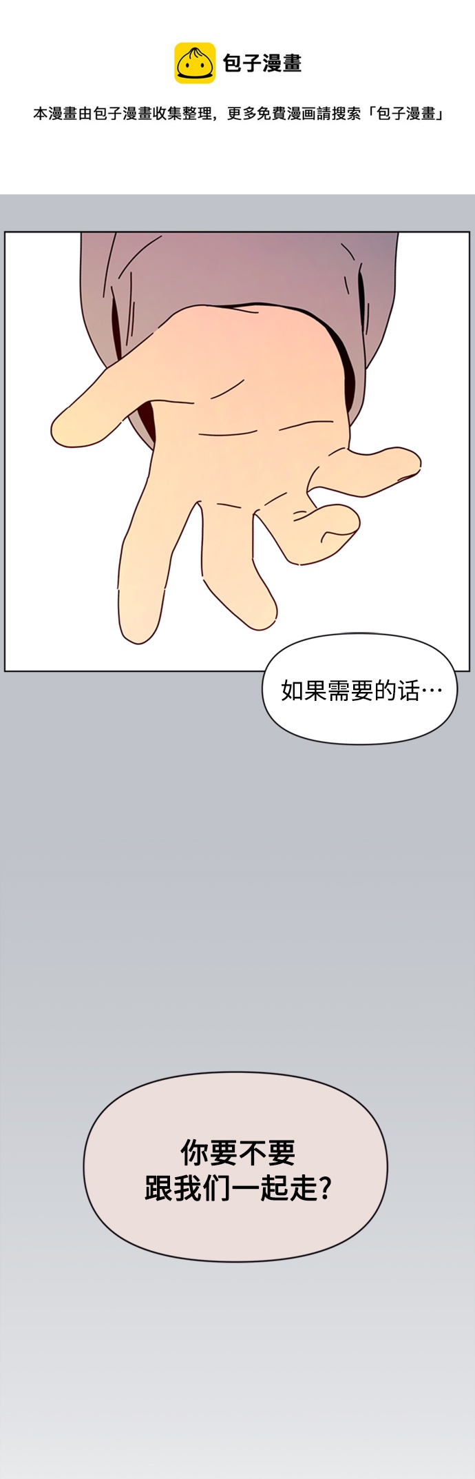 [第108话] 冬之霜（13）49