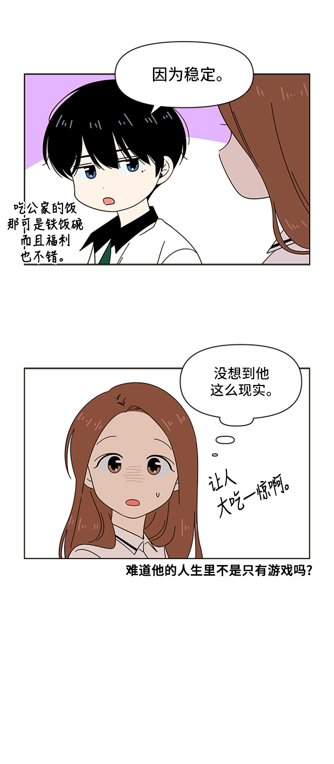 [第30话] 春华（特别篇）19