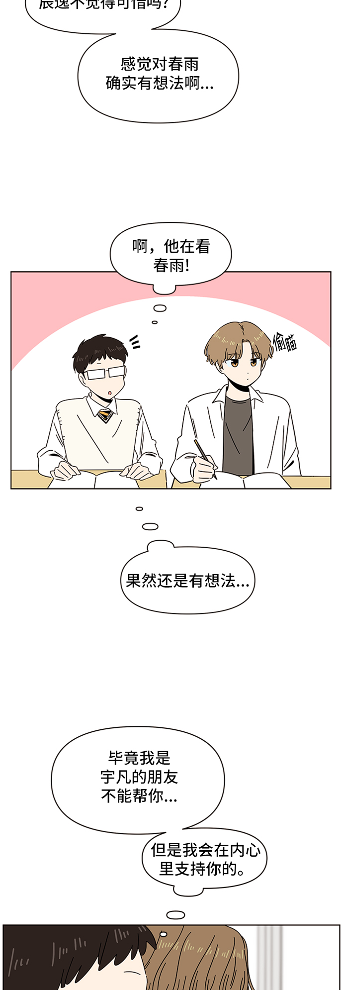 [第14话] 春华（14）22