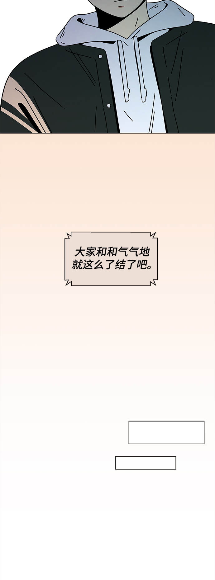 [第84话] 秋之华（24）32