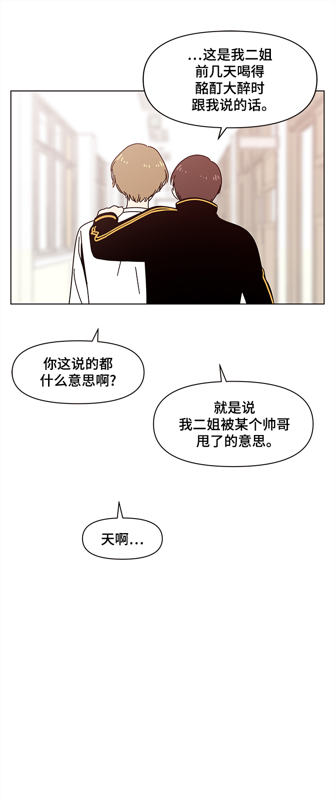 [第68话] 秋之华（8）7