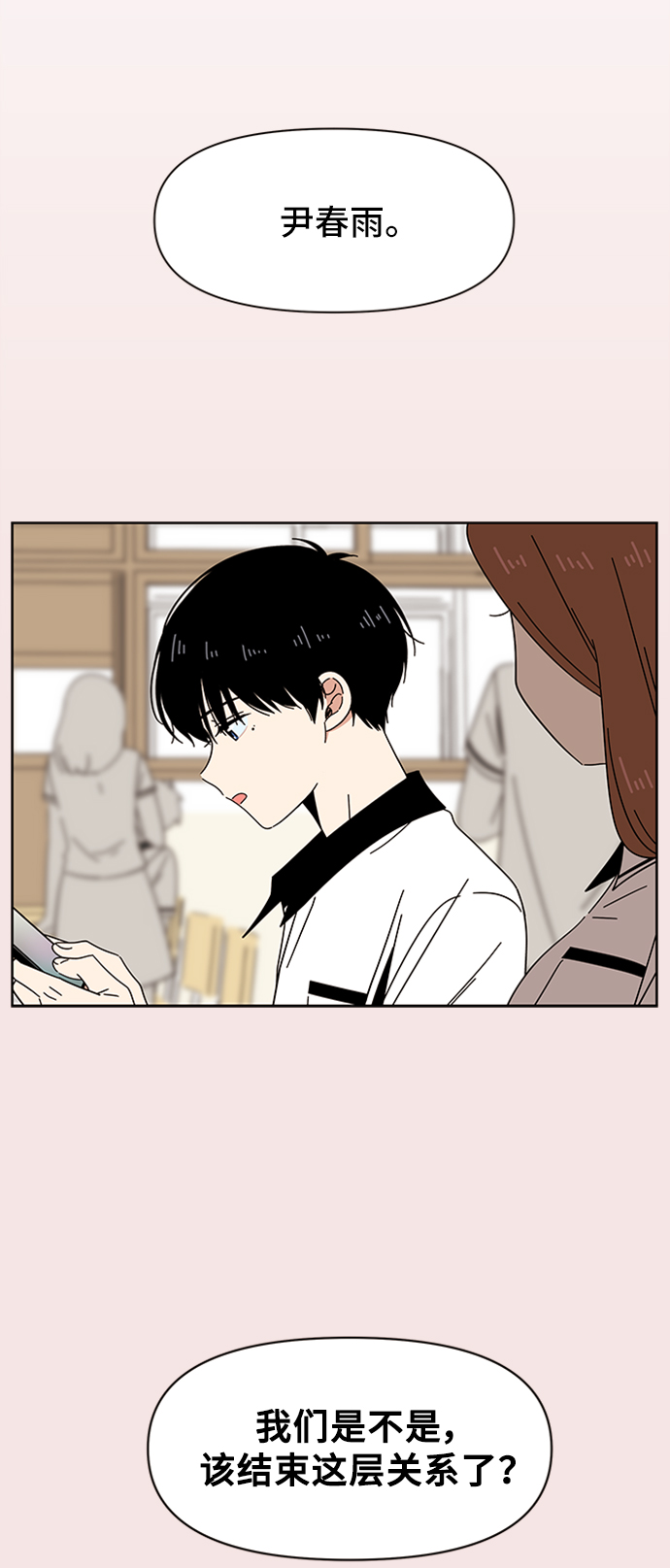 [第20话] 春华（20）7