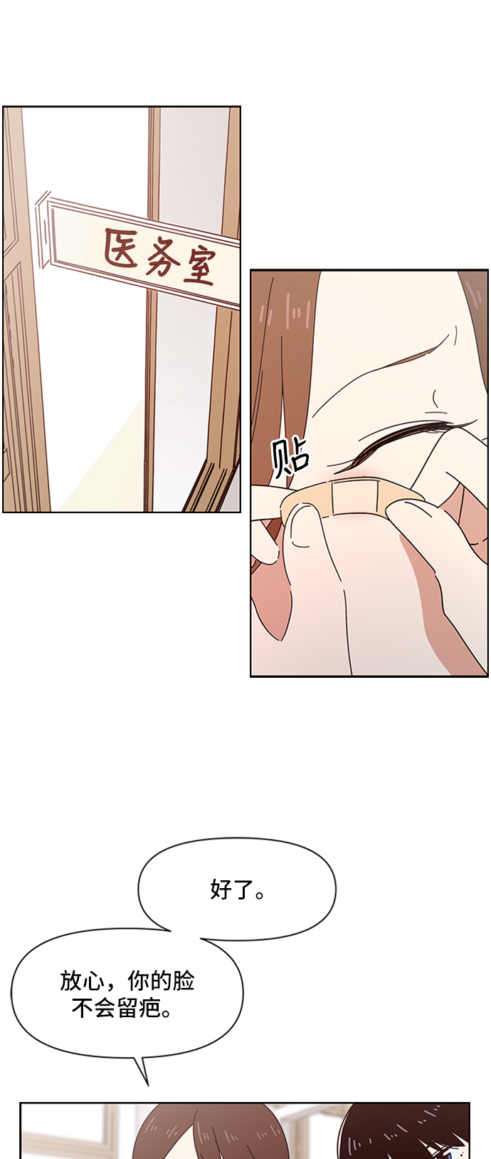 [第29话] 春华（29）10