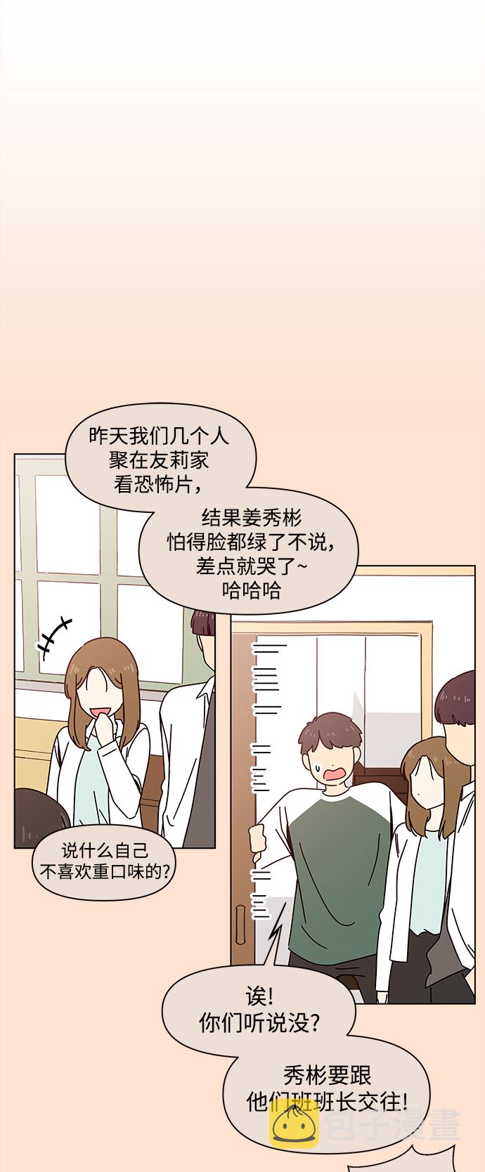 [第71话] 秋之华（11）17