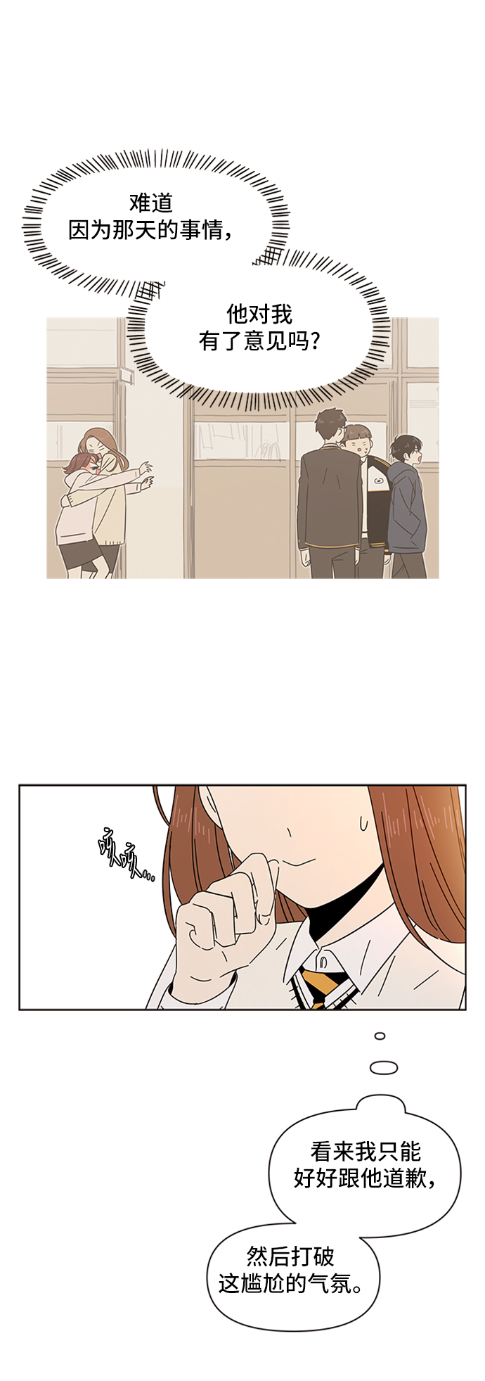 [第4话]  春华（4）22