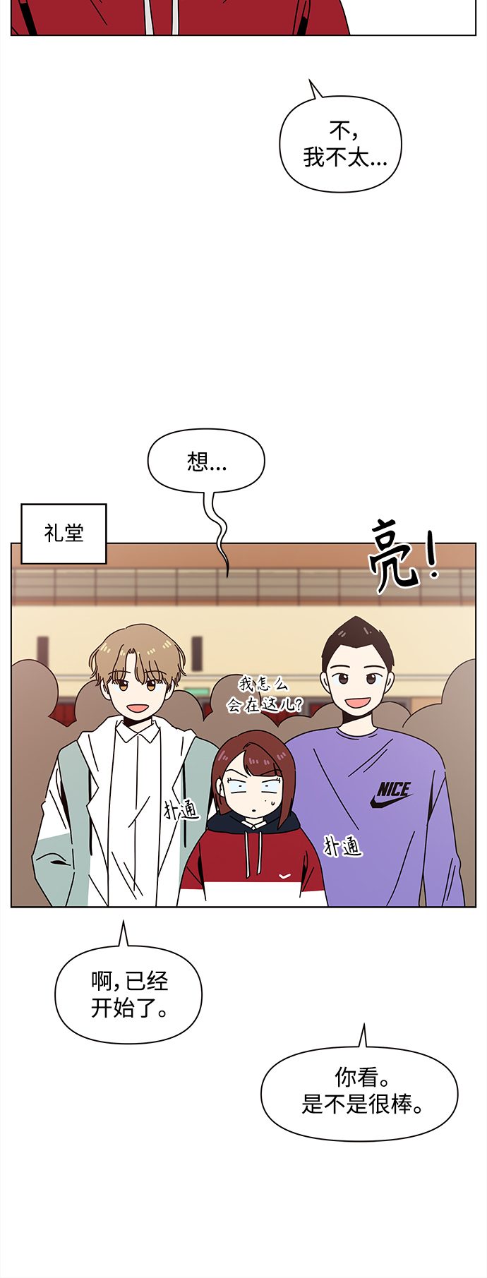 [第87话] 秋之华（27）37