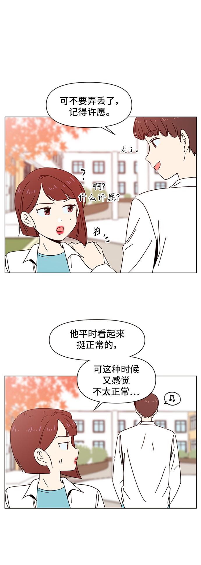 [第61话] 秋之华（1）17