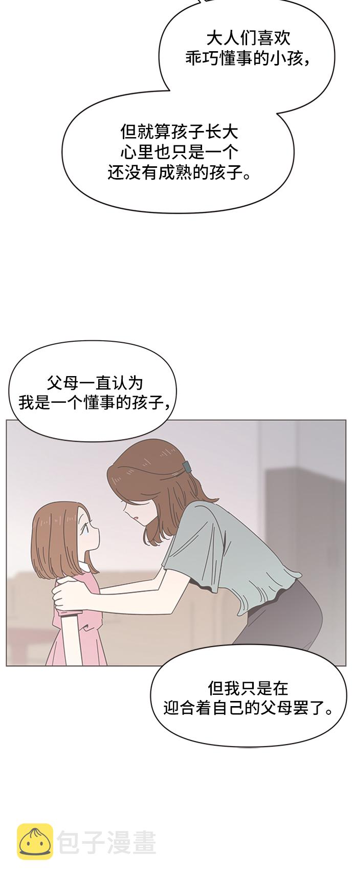[第45话] 夏之花（15）15