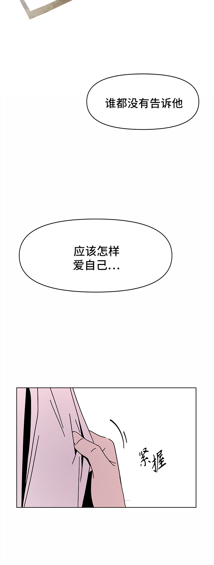 [第55话] 夏之花（25）45