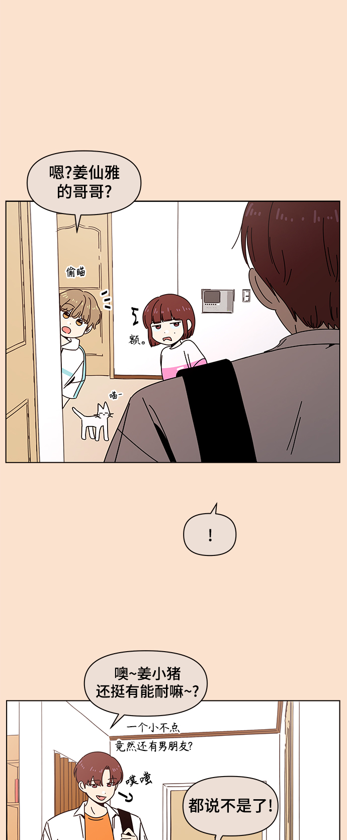 [第86话] 秋之华（26）19