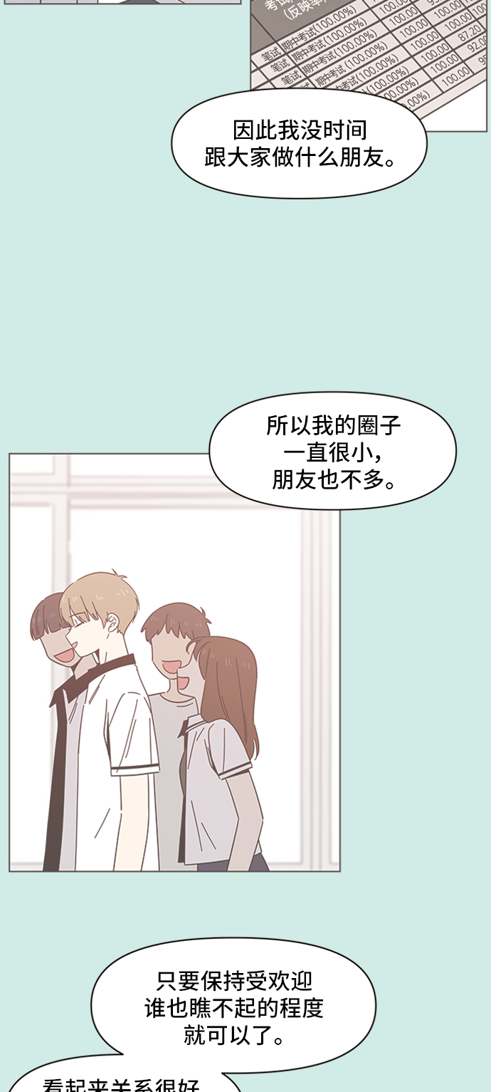 [第46话] 夏之花（16）43