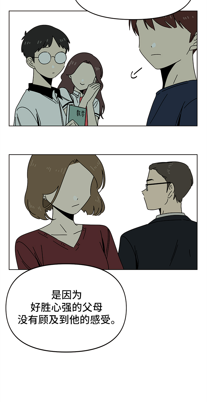 [第55话] 夏之花（25）38