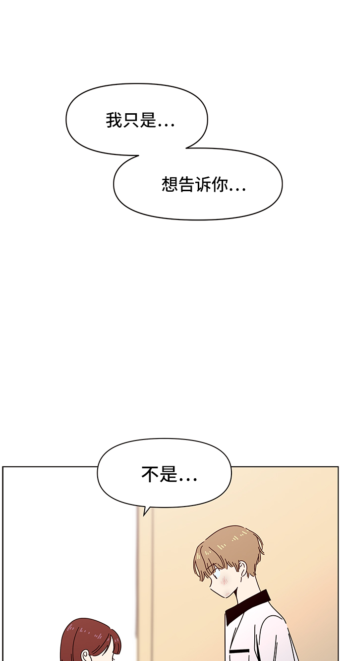 [第56话] 夏之花（26）38