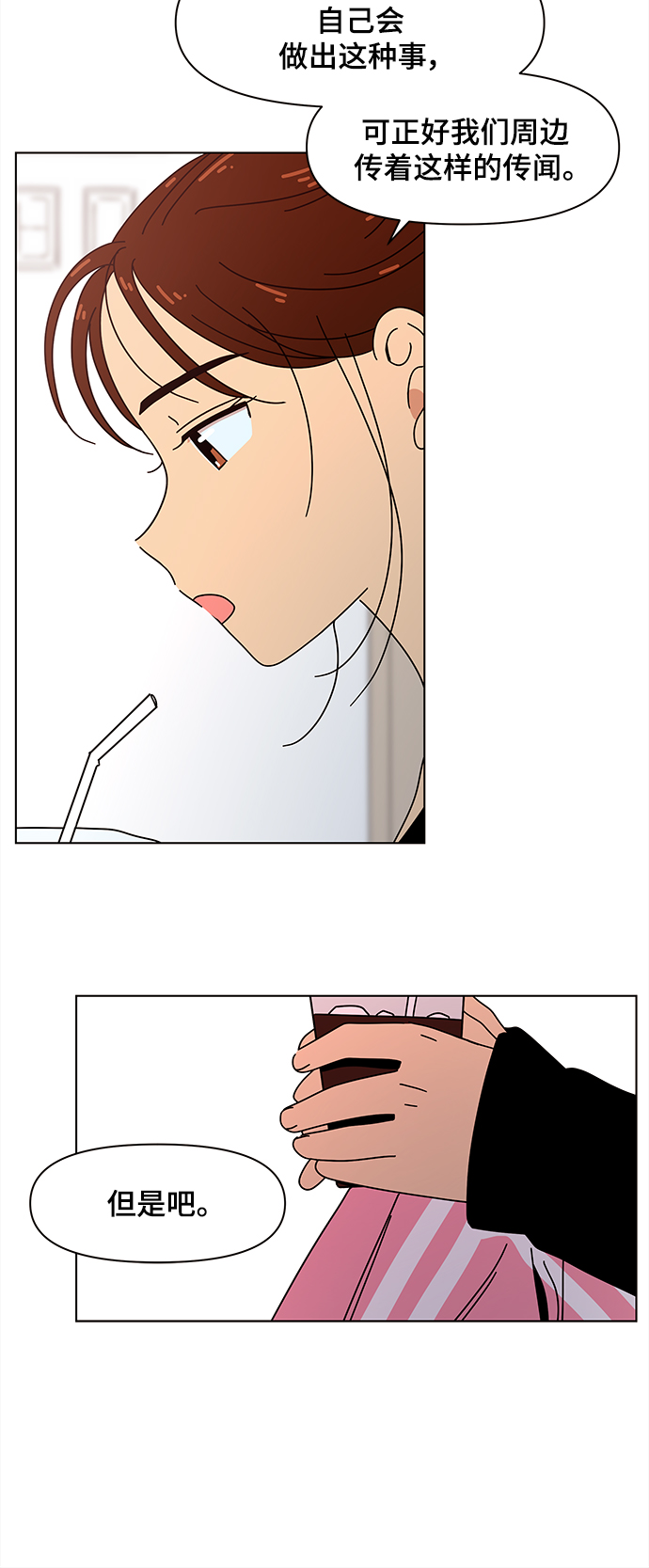 [第69话] 秋之华（9）6