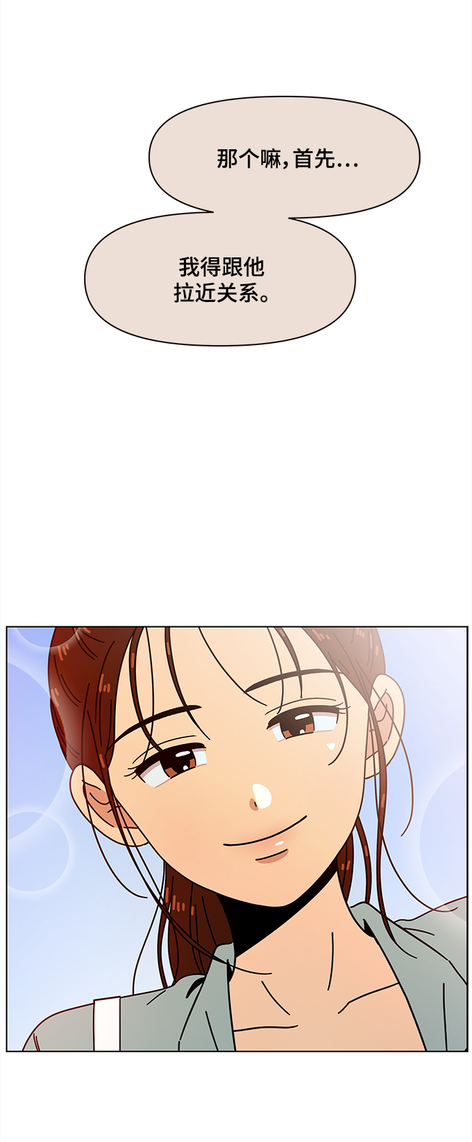 [第65话] 秋之华（5）15
