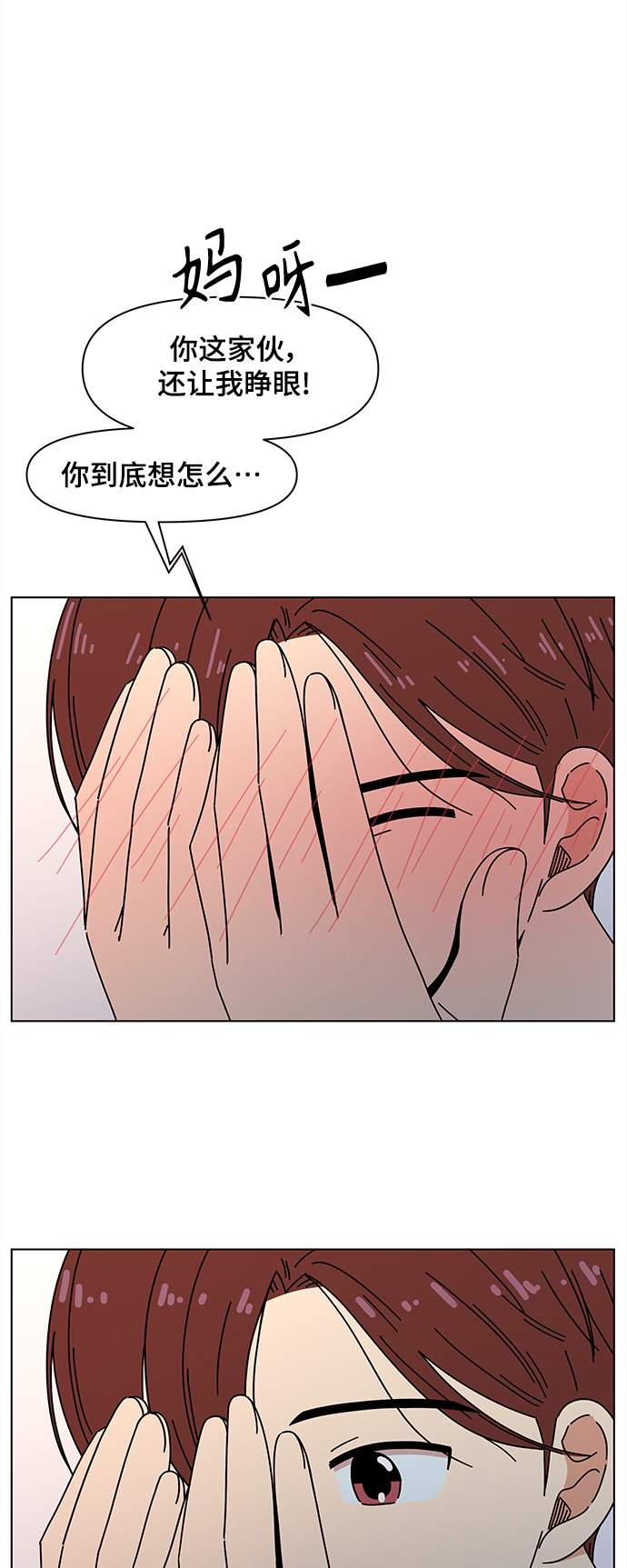 [第85话] 秋之华（25）19
