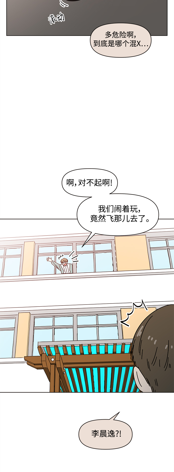 [第90话] 秋之华（30）12