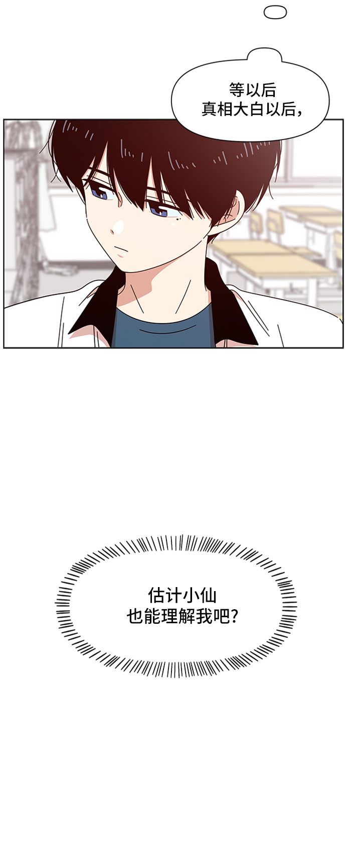 [第21话] 春华（21）13