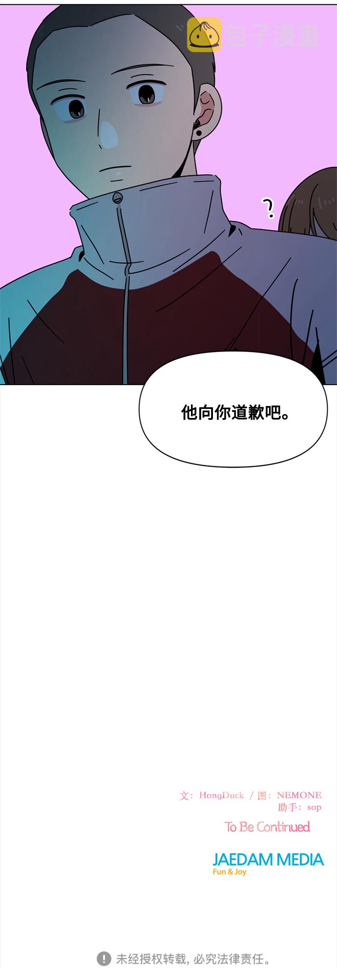 [第105话] 冬之霜（10）44