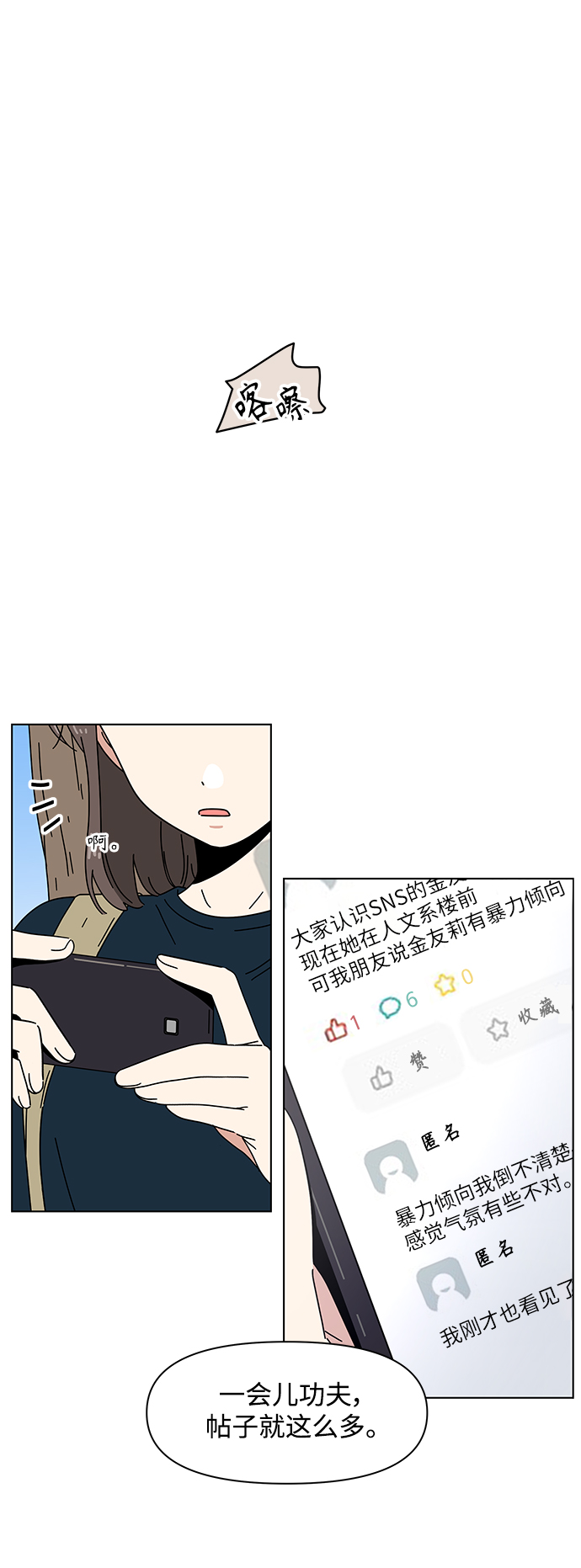 [第93话] 秋之华（33）8