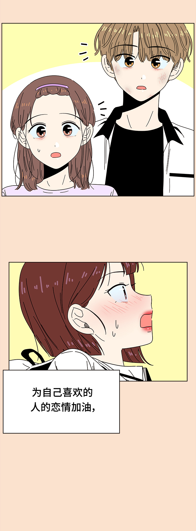 [第88话] 秋之华（28）22