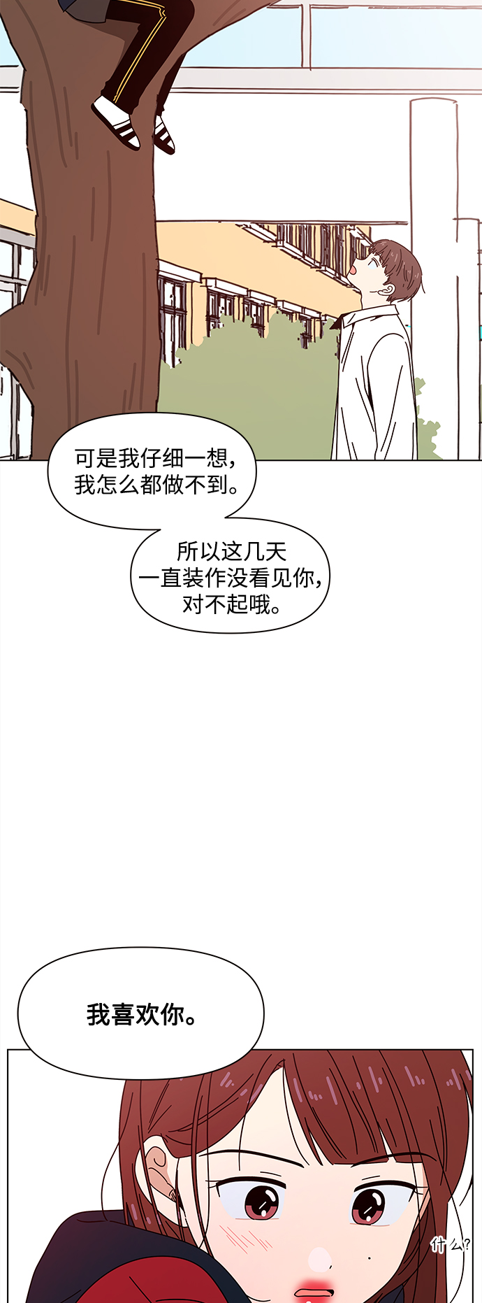 [第90话] 秋之华（30）29