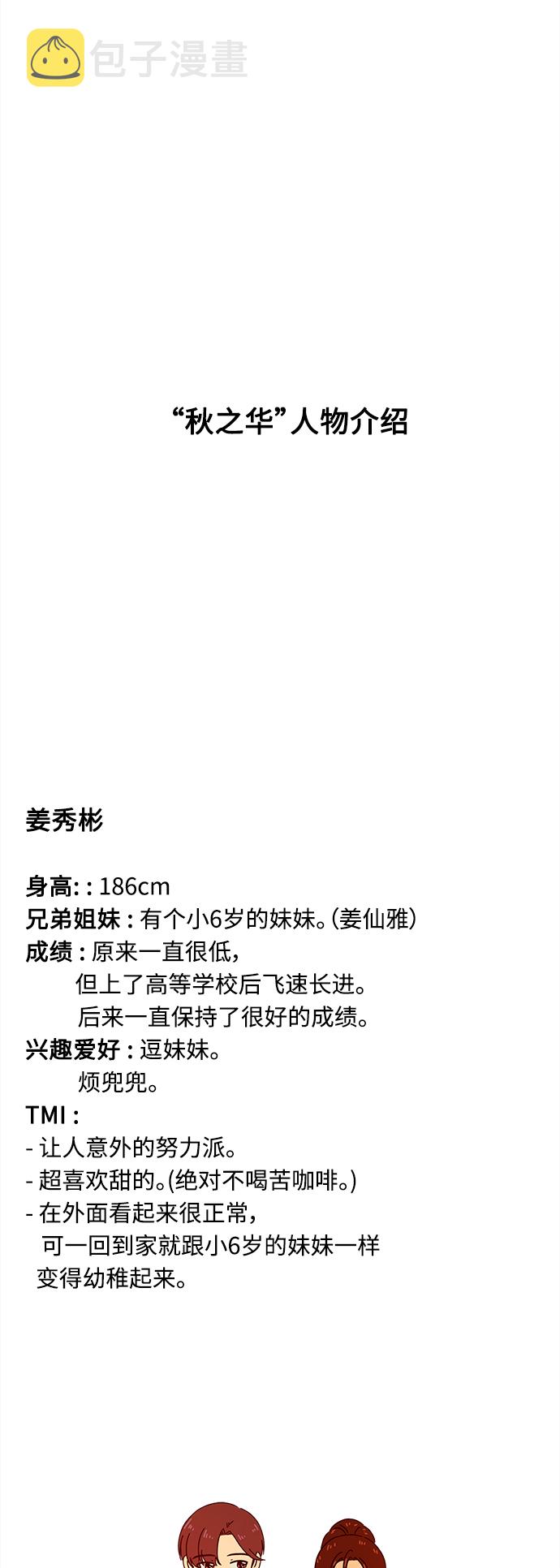 [第95话] 秋之华（特别篇）45